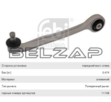 Рычаг подвески VW Passat B5 AUDI A4,A6 передней верхний передний левый FEBI