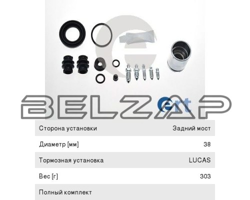 Ремкомплект суппорта ALFA ROMEO тормозного заднего, 400945, ERT, арт. 400945