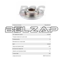 Диск тормозной PEUGEOT 307 (02-10) CITROEN C2,C3 (02-09) задний (1шт.) BSG