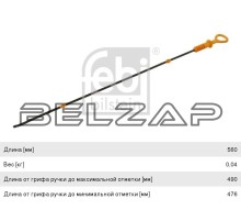 Щуп уровня масла VW Polo (95-09) SKODA Octavia (96-10) FEBI