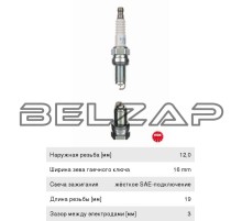 Свеча зажигания FIAT Doblo (10-),Linea (07-), 93311, NGK